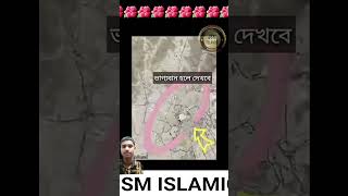 jsmislamic map mecca islamicshorts foryou viralvideo trending respect [upl. by Refinej]