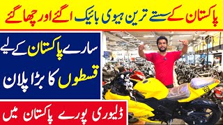 Low Priced Used Heavy Bikes on Installment Sports Bikes on Easy Installment Plan For All Pakistan [upl. by Bernard]