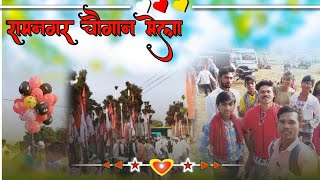 Ramnagar chaugan मेला  मड़ई 2024 ll until100vlogs [upl. by Gaston385]