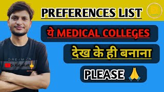 Top MBBS College in India Government amp Private NEET Exam  Top 50 Medical College  nirf college [upl. by Brothers]