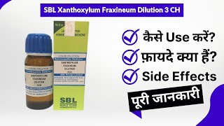 SBL Xanthoxylum Fraxineum Dilution 3 CH Uses in Hindi  Side Effects  Review [upl. by Ernald]