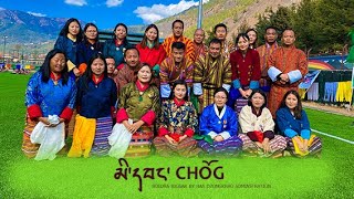 MEWANG CHOG l 115th NATIONAL DAY l HAA DZONGKHAG ADMINISTRATION l CIVIL SERVANTS l BOEDRA RIGSAR [upl. by Milli989]