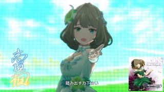 「デレステ」こいかぜ Game ver 高垣楓 SSR [upl. by Stormie]