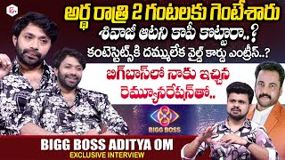 Bigg Boss 8 Telugu Contestant Aditya Om Interview After Elimination  Anchor Roshan sumantvlive [upl. by Meid295]