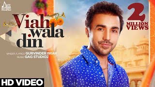 Viah Wala Din   Full HD  Gurvinder Brar  Punjabi Songs 2017 [upl. by Burta]