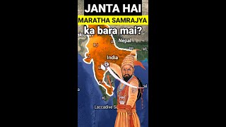 Chaliye janta hai Maratha Empire samrajya ka bara mai Story of Maratha empire shorts [upl. by Hung]