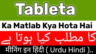 Tablet Meaning  Tablet Meaning In UrduHindi  Tablet Ka Matlab Kya Hota Hai  Tablet ka meaning [upl. by Nitz]