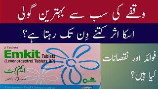 Emkit tablets use in Urdu  Emkit ds how to use in Urdu  Emkit tablet uses  Emkit  ecp tablet use [upl. by Viviene]