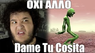 Όχι άλλο Dame Tu Cosita   Manos [upl. by Noivaz]