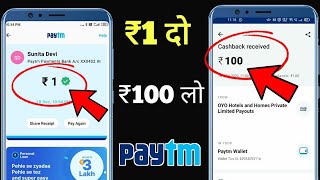 NEW EARNING APP TODAY ₹10061FREE PAYTM CASH EARNING APPS 2023 WITHOUT INVESTMENT TOP5 EARNINGAPPS [upl. by Disini565]