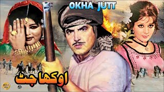 AUKHA JATT 1969  SUDHIR amp NEELO  OFFICIAL PAKISTANI FULL MOVIE [upl. by Nnylecoj440]