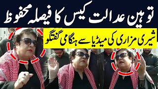 Shireen Mazari Important Meda Talk outside Islamabad High Court  92NewsHD [upl. by Aikas]