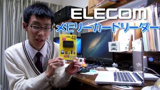 ELECOM メモリーカードリーダー 買ってみた！ [upl. by Mylo256]