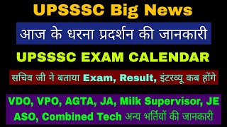 UPSSSC EXAM CALENDAR RESULT VPO VDO EXAM DATE AGTA JA JE MILK SUPERVISOR COMBINED TECH [upl. by Wyne]