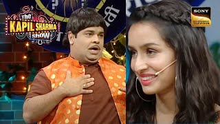 Bachcha Yadav ने खेला Shraddha Kapoor और Prabhas के साथ KBC  The Kapil Sharma Show  Movies [upl. by Ylicic585]