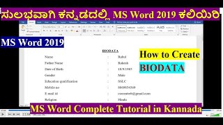 15 MS Word 2019 KannadaMS Word in KannadaHow to Create Bio Data in MS Word in KannadaBio Data [upl. by Donny]