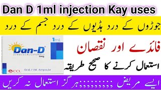 Dan D 1ml injection Kay uses in UrduDan D 1ml injection Kay doses banifets sideffact in Urdu Hindi [upl. by Roseann]