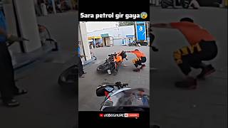 Sara petrol gir gaya😰petrol petrolpump ktm kawasakininja zx10r rider royalenfield bikelover [upl. by Nibot]