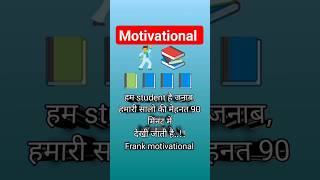 status motivational 2023 youtubeshorts shortsfeed 📚 [upl. by Cristen790]