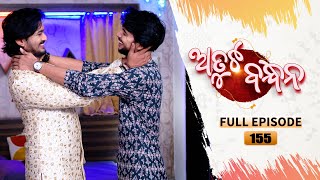 Atuta Bandhana  Full Ep  155  12th Nov Aug 2024  Odia Serial  Tarang TV [upl. by Grosvenor]