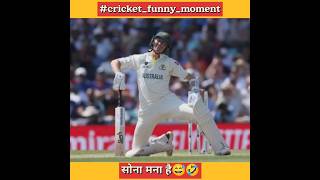 marnus labuschagne भय्या सोना मना है🤣 cricket shorts [upl. by Eijneb]