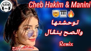 jdid Rai Remix 🤯🎹🔥 manini 🚀💊 2024 راي جديد مانيني Remix Dj Katib Pro [upl. by Alexis887]