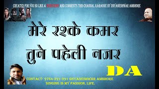 mere rashqe kamar full karaoke with lyrics scrolling by dnyaneshwar ambhore karaoke dada [upl. by Harts]