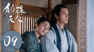 ENG SUB【斛珠夫人 Novoland Pearl Eclipse】EP09 弥留之际，以我之吻（杨幂、陈伟霆） [upl. by Llen]