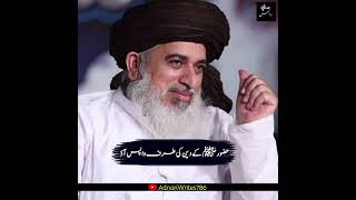 Huzoor K Deen Ki Traf Wapis Aao  Allama Khadim Hussain Rizvi [upl. by Elrak]