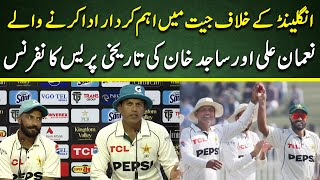 Nauman Ali and Sajid Khan Press Conference  PAK vs ENG  Cricket Pakistan [upl. by Atterg]