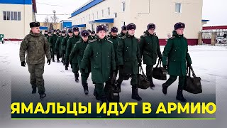 Первые группы новобранцев отправились на службу [upl. by Akapol]