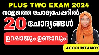 💯ഈ ചോദ്യങ്ങൾ ഉറപ്പ് 💥PLUS TWO ACCOUNTANCY20 SURE QUESTIONS PUBLIC EXAM 2024 [upl. by Lucier]