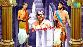 Thiruvilayadal  Isai Thamizh song [upl. by Annayd589]