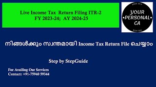 സ്വന്തമായി ITR2 ഫയൽ ചെയ്യാം  AY 202425 [upl. by Ilah]