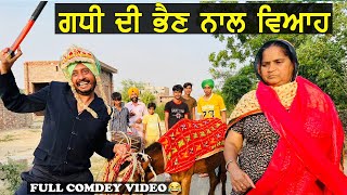 ਖੱਚਰ ਨਾਲ ਵਿਆਹ  KHACHR NAL VIAH  LATEST COMEDY VIDEO 2022  DESI MASTI PINDA WALE [upl. by Kammerer]