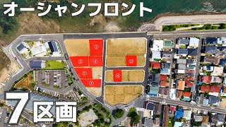 大型リゾート分譲地｜明治地所 大船本店 山崎 [upl. by Noseimaj]