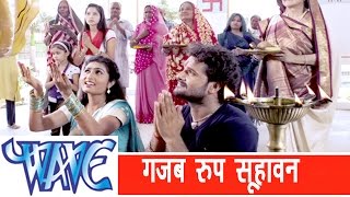 HD VIDEO  पटना के घाट नीक लागेला  Khesari Lal Yadav  Dimpal Chandani  Bhojpuri Chhath Geet 2017 [upl. by Hayyim]