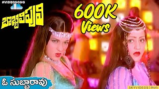 Bobbili Puli Movie O Subba Rao Video Song NTR Jaya Malini Jyothi Lakshmi skyvideostelugu [upl. by Melbourne]