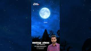 Shayana Namaskaram  ഞങ്ങള്‍ക്കുള്ള കര്‍ത്താവെ  Roji Ponnachan   Night prayer song before sleep [upl. by Aiuqat]