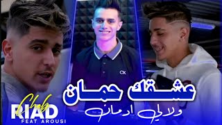 Cheb Riad z3afti w rfati nifak 3ach9ak NTI homan ونيا جمي حڨرتك x Aroussi live 2024 [upl. by Longmire907]