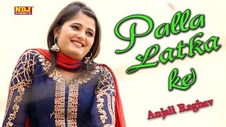 Palla Latka Ke  Full DJ Dance 2016  New Haryanvi Song  Anjali Raghav  Deepak Mor  Navneet DC [upl. by Careaga835]