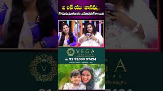 ఐ లవ్ యు జానమ్మకొడుకు మాటలకు ఎమోషనల్ అయిన  Dhee Dancer JanuLyri shortvideo short [upl. by Lerim]