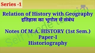 Relation of History with Geographyइतिहास का भूगोल से संबंध Notes Of MAHISTORY 1st Sem Paper1 [upl. by Cinimmod535]