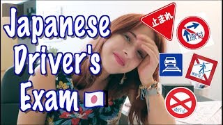 Update Studying For My Japanese Drivers Exam 仮免ゲット！次は本番の試験？ [upl. by Graehl]