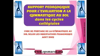 epsmarocma  L ÉVALUATION DE LA GYMNASTIQUE [upl. by Nitz]