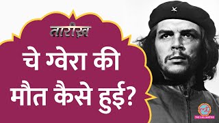 Che Guevara की मौत के बाद लोग उनके बाल काटकर क्यों ले गए  Tarikh E569 [upl. by Okoyik]