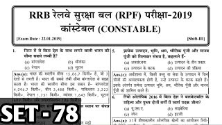 RPF Previous Year Question Paper  RPF GK GS 2024  RPF Previous Year Gk GS Question Paper [upl. by Emerald]