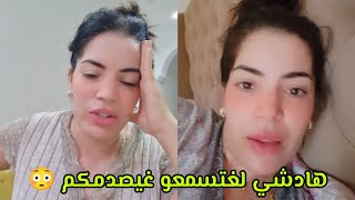 هدشي لهربني من فرنسا😳قالو البنات يجيو لابسين حوايج دراري ودراري يجيو لابسين حوايج البنات؟سمعو [upl. by Carlee]