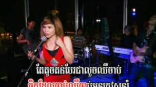 01 Chhom Khouch Chit Ban Te By YUK THETRATHA [upl. by Hedwiga]