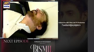 Bismil Episode 17 Teaser latest scene Bismil Epi 17 Promo part 2Bismil Drama ARY Digital Drama [upl. by Eilahs393]